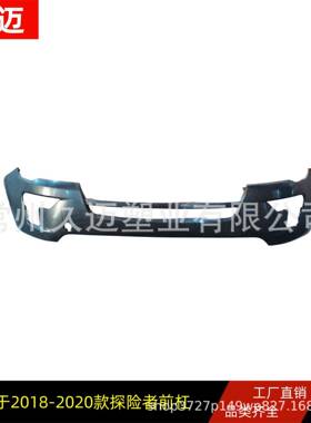适用于2018款福特探险者前杠无雷达孔上前保险杠JB53-17C831-DBW