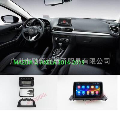 适用14-19款AXELA马自达3昂克赛拉9寸中控导航面框安卓百变套框