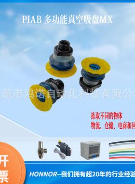 PIAB派亚博聚氨酯真空吸盘MX35/50PMX系列抓取多功能吸盘价格
