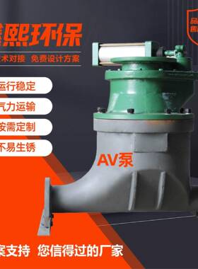 浓相式输送AV泵粉体输送泵系统发送器灰槽泵全自动气力输送av泵
