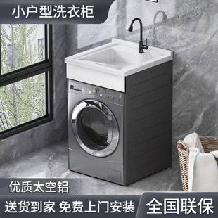 简约现代太空铝阳台洗衣机伴侣一体成品柜小户型洗脸池盆组合浴柜