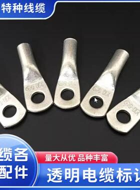 电缆铜管线鼻子SC/GTNR25-835-10/12平方铜接头加厚接线端子