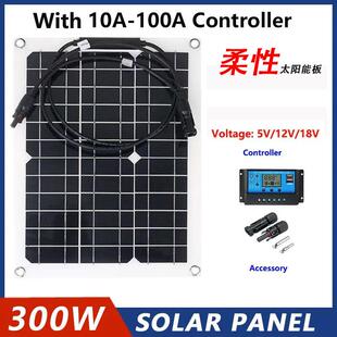 15W柔性太阳能电池板18V控制器套装10A-100A汽车游艇充电器300W