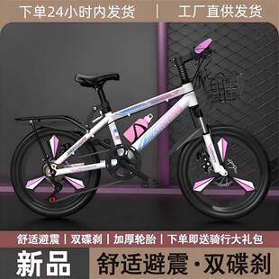 自行车6-8-12岁儿童男女孩中大童小学生青少年轻便骑行变速山地车
