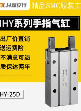 手指气缸MHY2-25DMHY2-25D2