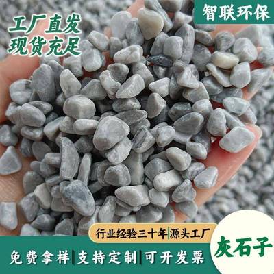 灰色石子水磨石胶粘石庭院铺路装饰灰石子景观砾石深灰浅灰鹅卵石