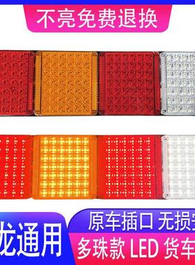 适用于陕汽德龙X3000后尾灯总成LEDx5000新M3000S配件F3000原车