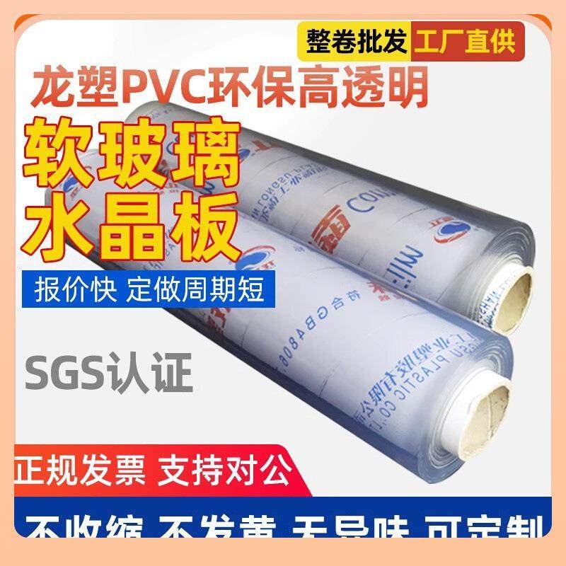 ◎整卷pvc软玻璃桌垫加厚0.5-5mm水晶板防烫塑料膜透明桌布,纺织面料/辅料/配套,纺织机械配件,淘宝优惠券,粉丝福利购,淘宝优惠卷