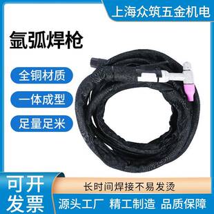 工业级优质氩弧焊枪十字开关氩弧焊枪机土把加粗铜线简易枪头