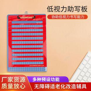 写字视障盲用低视力助写板刻字板盲人低视力弱视写字板刻字板