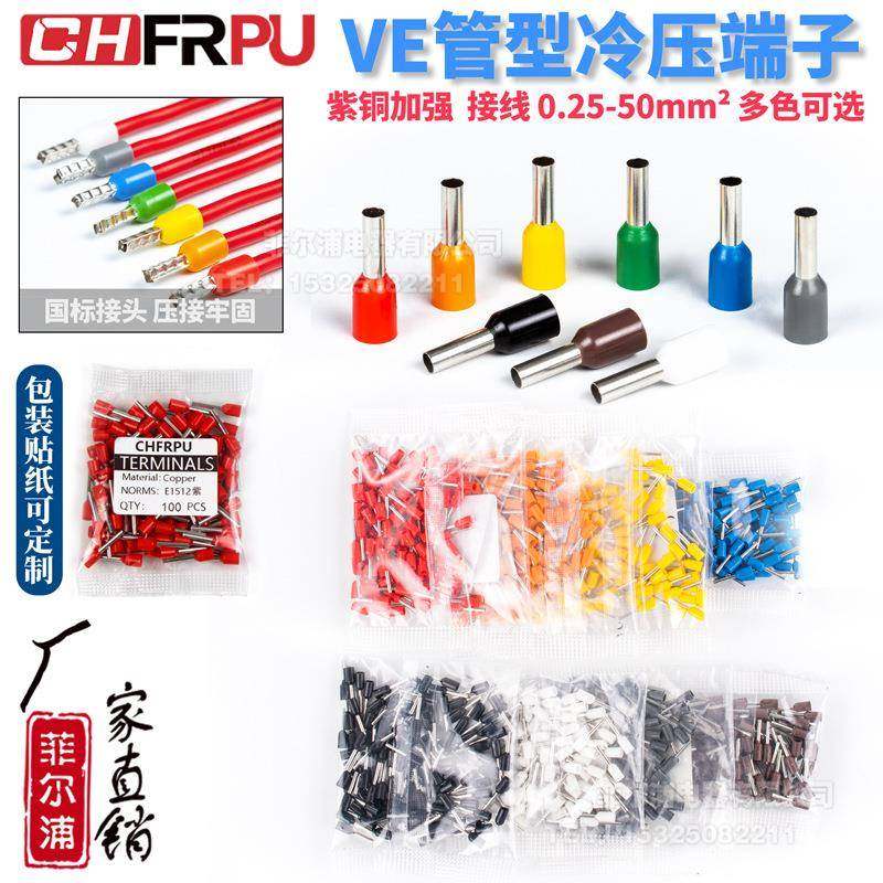 VE管型针型冷压端子紫铜线耳鼻100只包装VE0508E1008/E7508/E1508,纺织面料/辅料/配套,纺织机械配件,淘宝优惠券,粉丝福利购,淘宝优惠卷