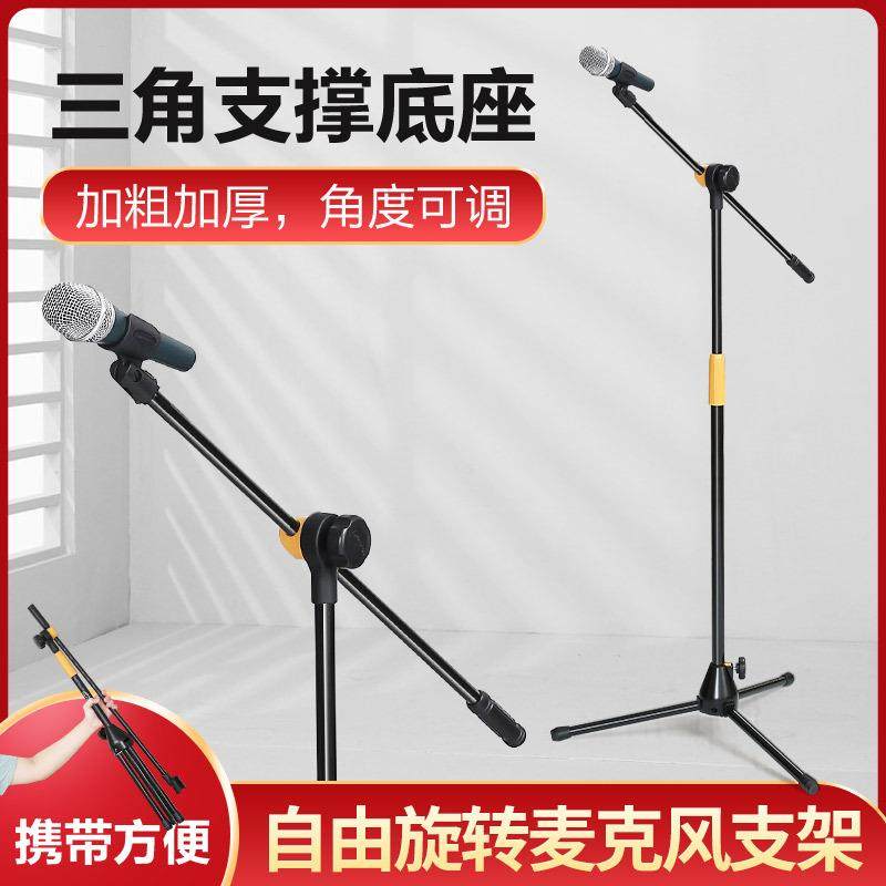 Lawrence劳伦斯lms-28舞台演出话筒架麦克风架子金属折叠支架