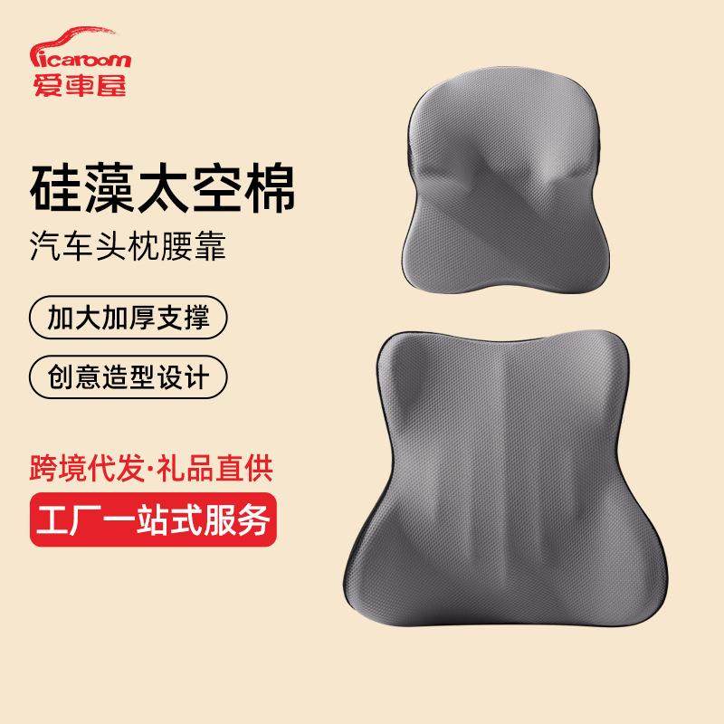 车载睡觉神器商务汽车头枕腰靠高级感汽车靠枕靠背车用靠垫,纺织面料/辅料/配套,纺织机械配件,淘宝优惠券,粉丝福利购,淘宝优惠卷