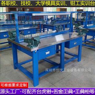 钳工台实训台带虎钳单人双人四工位钳工工作台重型工具台操作台
