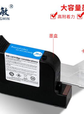 6BVQ中敏ZM-2588+高附着力手持式喷码机快干墨盒通用不加密