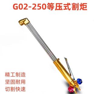 高品质外贸不锈钢三根管英式G02-250等压式割炬