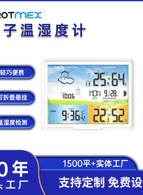 爆款彩屏气象钟PT20A天气预报电波钟室内外温湿度LCD电子钟