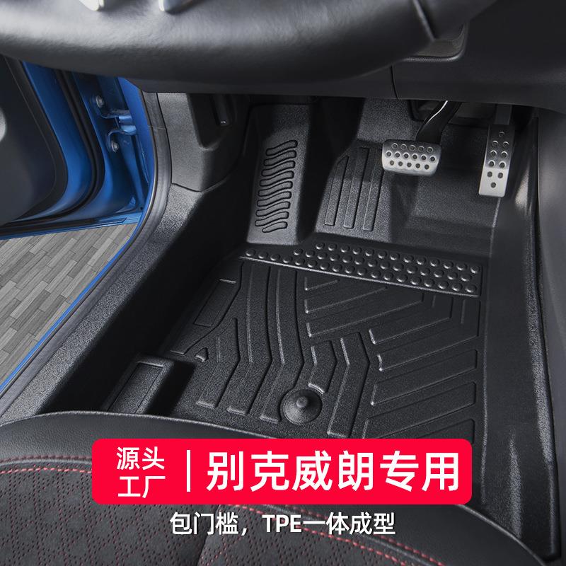 适用于别克威朗脚垫15-24款progs全包围专用包门槛改装tpe汽车