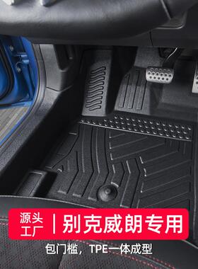 适用于别克威朗脚垫15-24款progs全包围专用包门槛改装tpe汽车