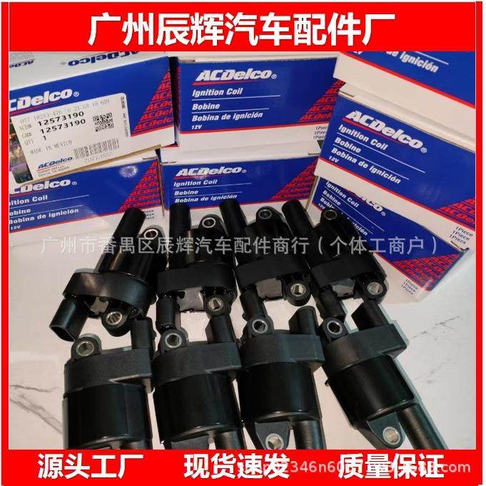 12573190适用于别1克雪1佛兰汽车点火线圈,纺织面料/辅料/配套,纺织机械配件,淘宝优惠券,粉丝福利购,淘宝优惠卷