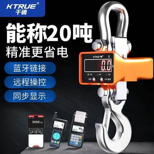 航吊挂勾称行车秤吊钩电子秤1T2T3吨5吨10吨20吨无线工业吊磅30吨