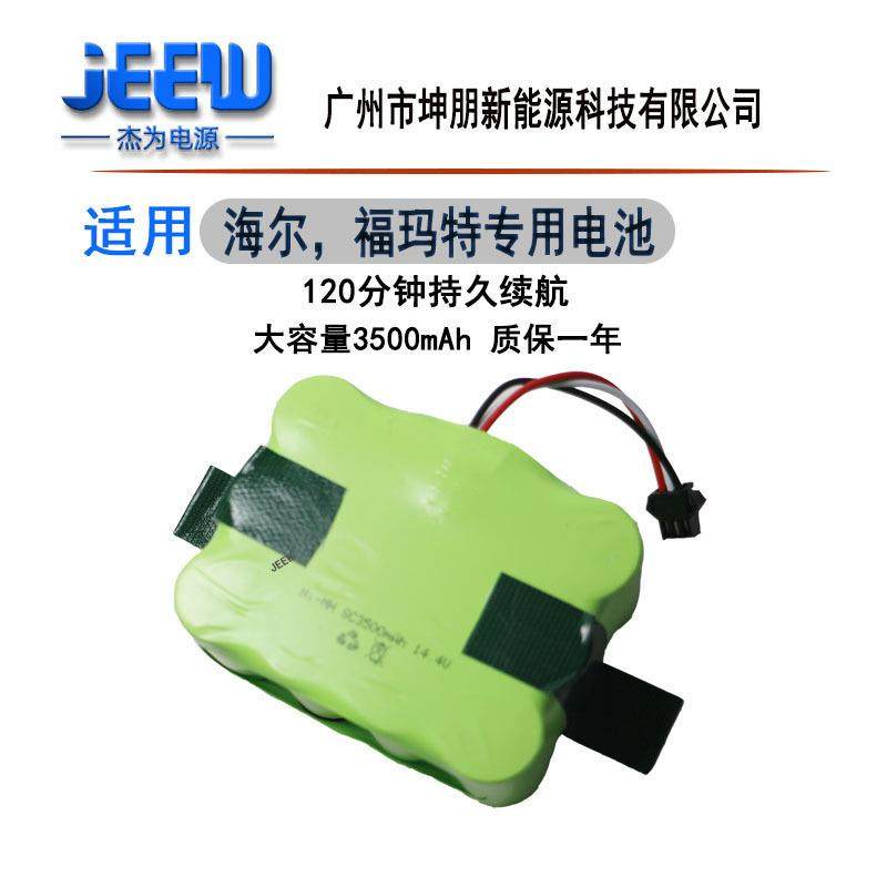 适用KV8扫地机电池14.4V智宝XR210C凯力R770福玛特fm-019机器人
