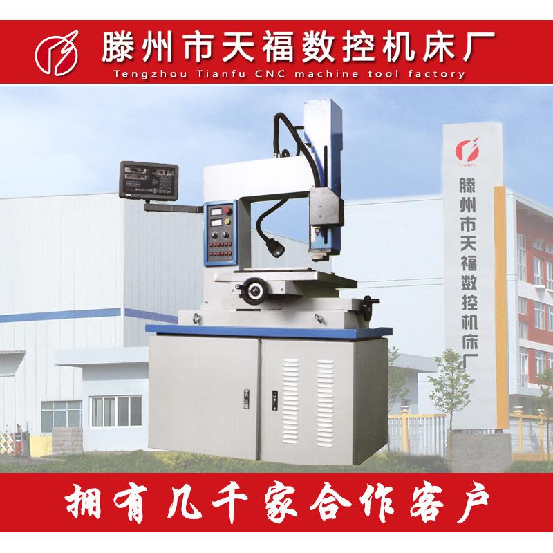 D703H经典型高速电火花小孔机加工机小孔加工机穿孔机