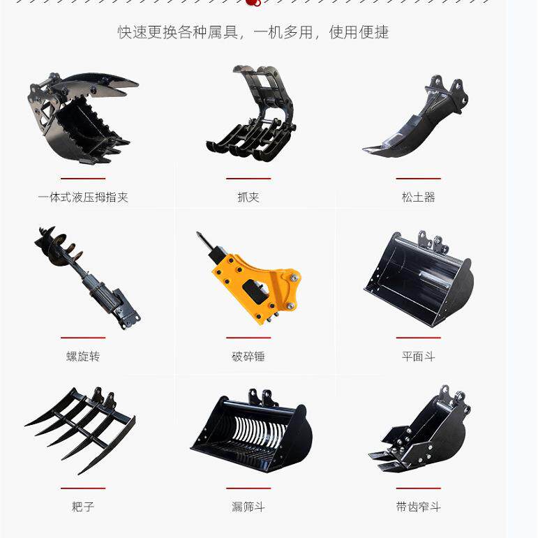 现货小型挖机属具钩机配件松土器螺旋钻破碎锤平面斗窄斗挖机抓夹