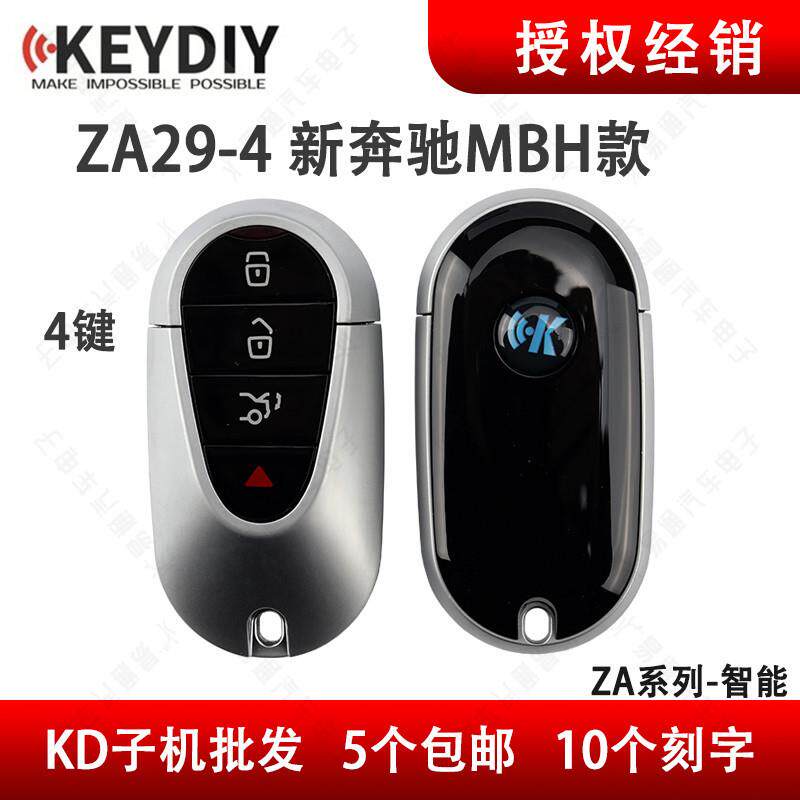 KD智能卡子机ZA29新品上市34键适用奔驰迈巴和款智能卡子机