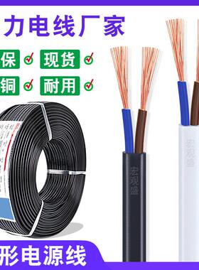 扁形护套线h03vv-f2*0.30.50.75平方电器插头监控扁平VDE电源线