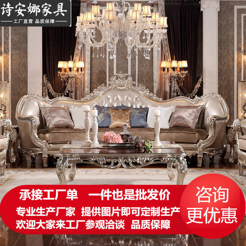 奢华欧式别墅客厅家具新古典皮布沙发组合大户型上实木手工雕花