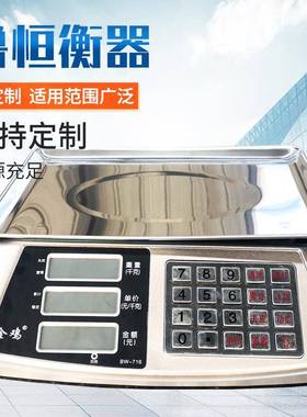 ACS-C标准型电子计价秤卖菜水果称重用充电多功能电子秤便携充电