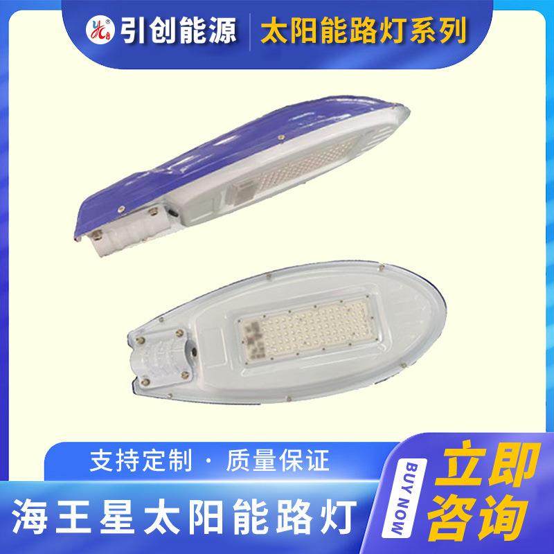 新款太阳能户外灯庭院灯新农村建设海王星太阳能路灯灯头灯具,畜牧/养殖物资,畜牧/养殖器械,淘宝优惠券,粉丝福利购,淘宝优惠卷