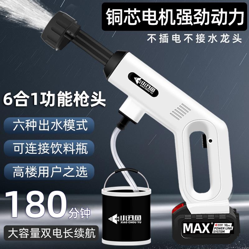 无线锂电洗车机高压家用便携充电式水枪头泵增压泡沫喷壶