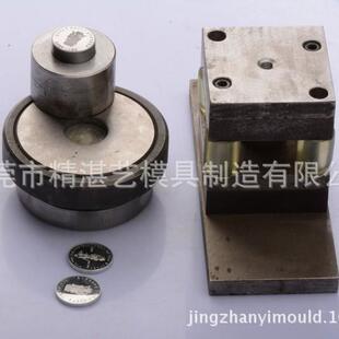 银币钢模具制造双色币油压钢模具加工金银铜币模具设计和制造