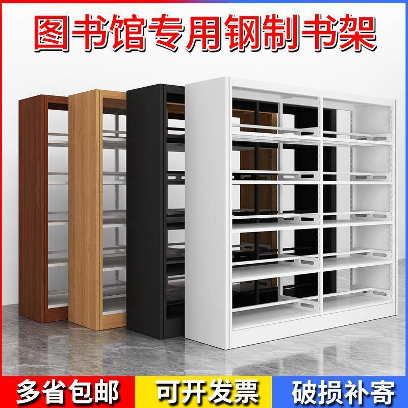 书架学校图书馆儿童阅览室书籍馆家用铁皮资料单双面档案商用