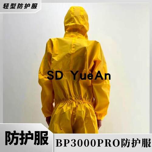AEGLE羿科BP3000PRO化学防护服GB24540耐酸碱户外化工作业通用