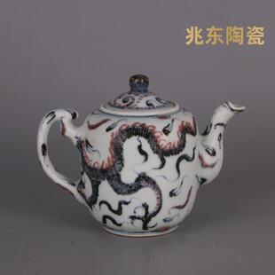 古玩古董明清官窑老瓷器收藏明代建文年制青花釉里红龙纹茶壶仿古