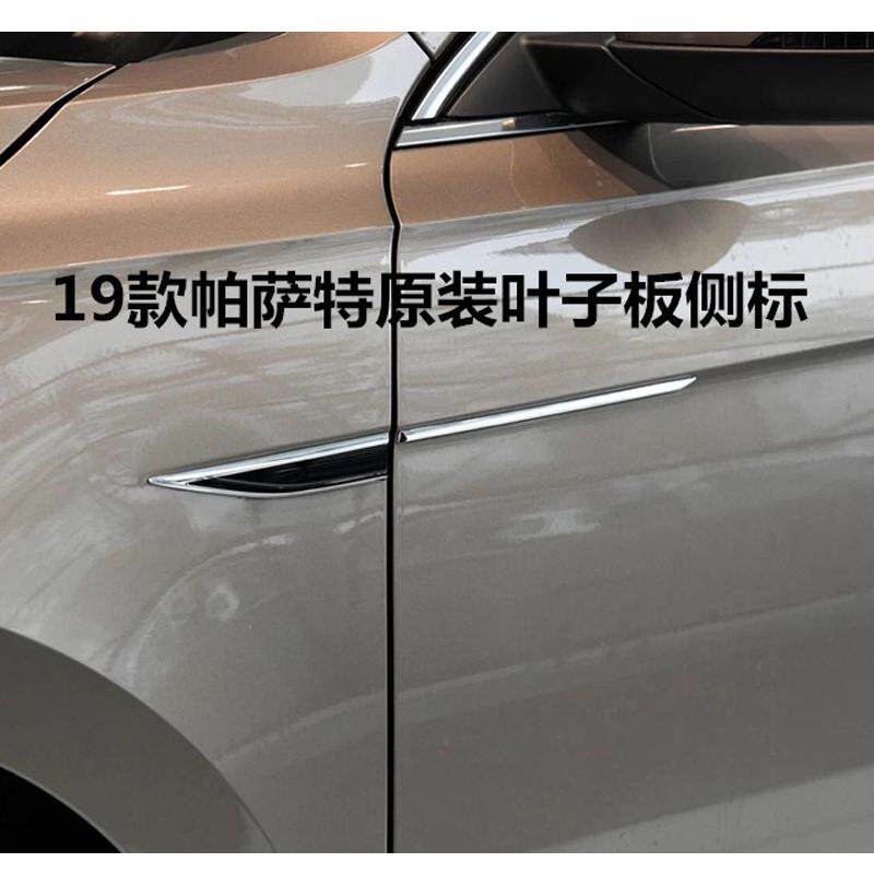 适用19-21款新帕萨特车标改装叶子板侧标翼子板车贴车身装饰标
