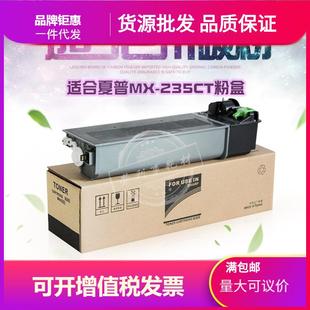 适用夏普MX 5618AR5620AR5623MX182MX232M202D 235CT粉盒AR