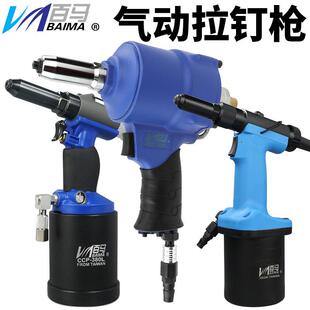 百马气动铆钉枪拉钉枪拉铆枪拉帽抢拉钉铆抢抽芯拉铆钉机铆接工具