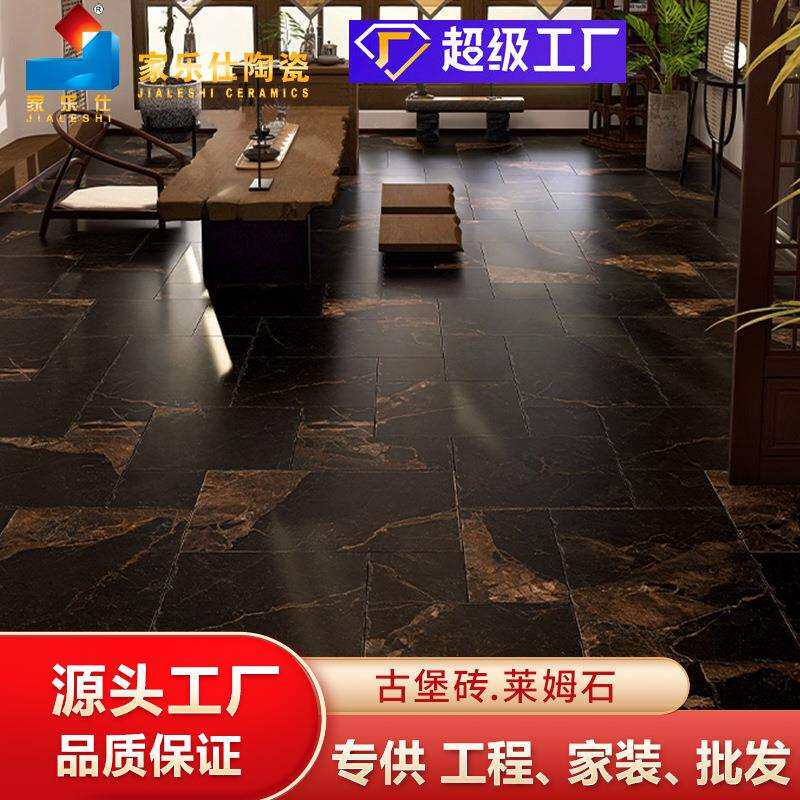 欧美仿古地砖复古风莱姆石瓷砖庭院地砖客餐厅哑光民宿阳台花园