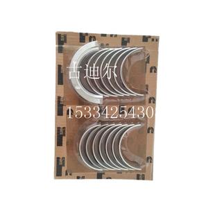 适用于东风康明斯6BT5.9发动机曲轴瓦3901090轴瓦3929016