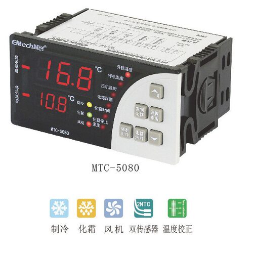 精创冷库 温控器MTC-5080大屏简单操作双探头温控器制冷温控器