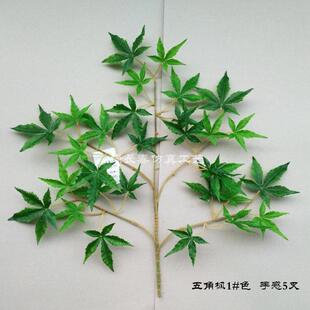直销仿真假树叶五角枫红枫绿枫叶树枝喜庆装饰插叶插树盆景