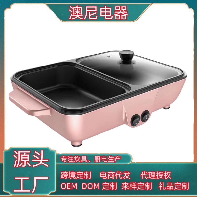 110V迷你火锅电烧烤炉涮烤煎煮一体锅家用小烤盘两用学生锅