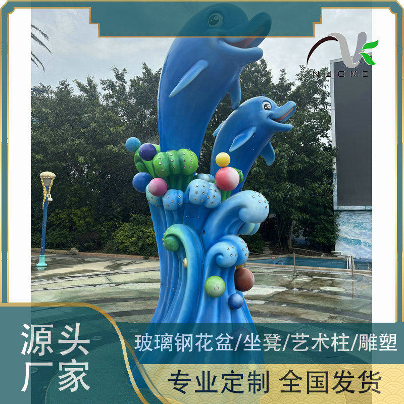 水上乐园景区玻璃钢海豚雕塑仿真海洋动物摆件海洋旅馆公园