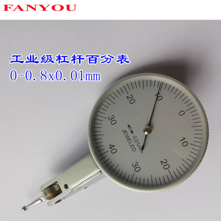 凡莜国标工业级杠杆百分表指示表量表0-0.8X0.01MM计量包检