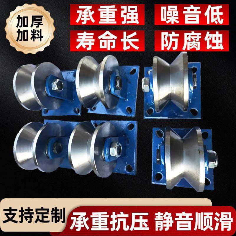 45#钢加厚V型轨道轮90度角铁角钢滑轮大门滚轮移动铁门加厚槽轮,纺织面料/辅料/配套,纺织机械配件,淘宝优惠券,粉丝福利购,淘宝优惠卷