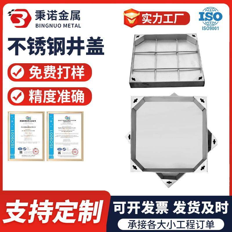201/304不锈钢方形井盖来图来样加工雨水篦子316L装饰隐形窨井盖